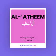 atheem meaning in arabic